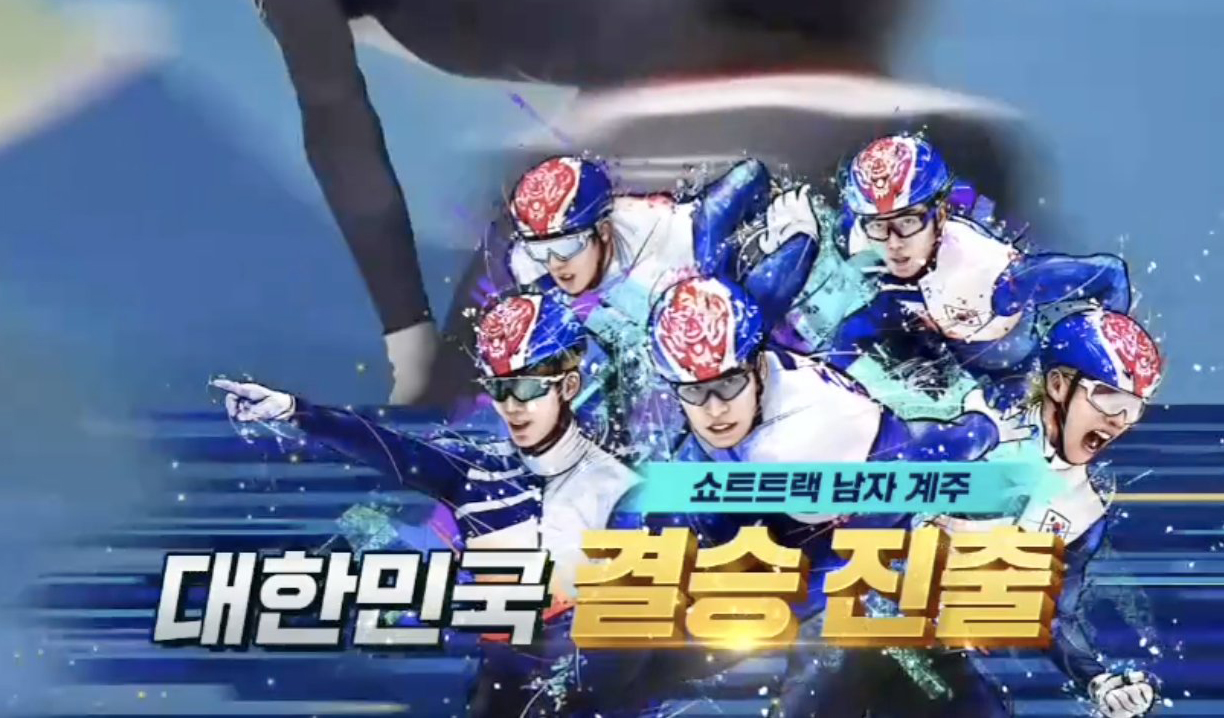  곽블링오빠, 곽윤기 선수 별명