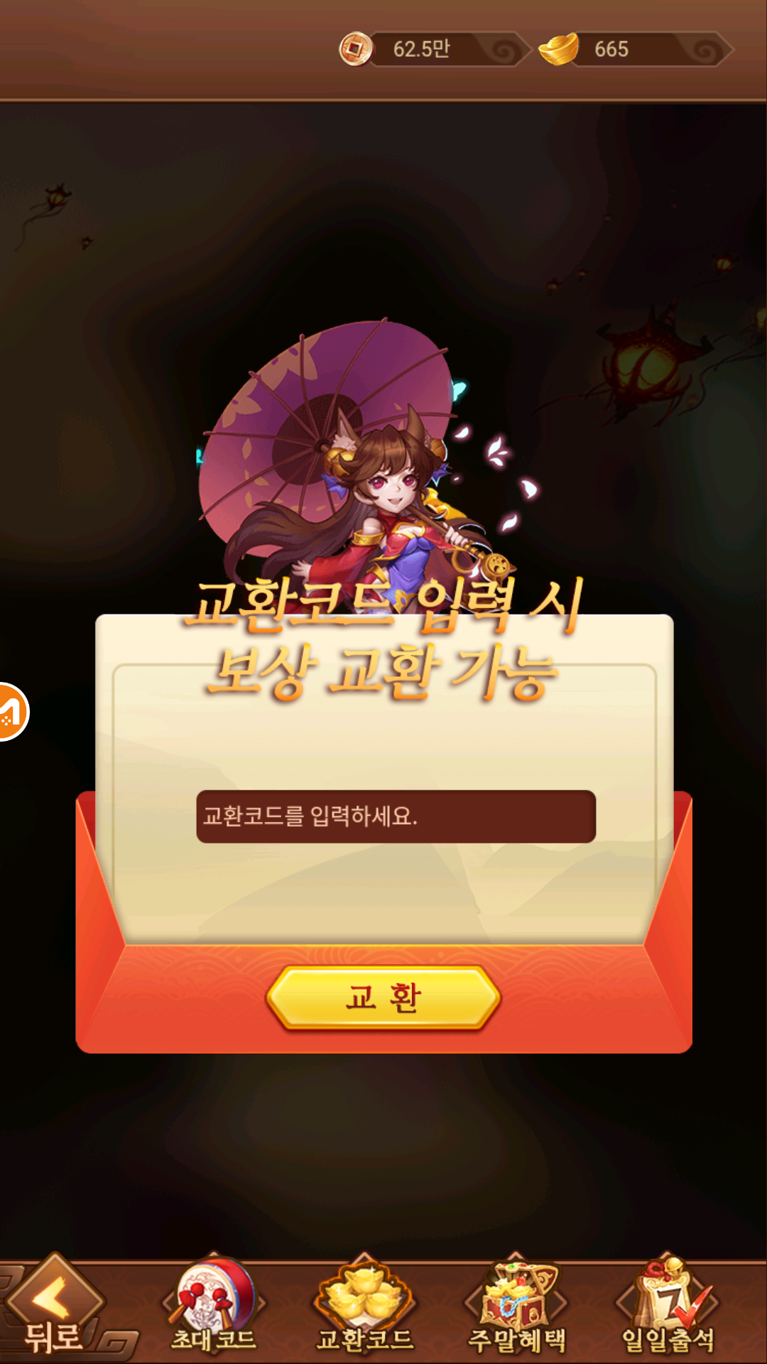 쿠폰입력