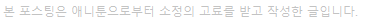 성종 애니메이션 만화를 본 적이 없다면 꼭! 19금 만화 성인 웹툰 랭킹 베스트만 6