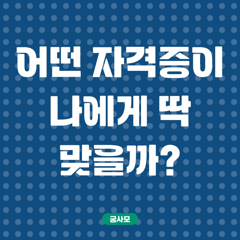 취업용컴퓨터자격증_1