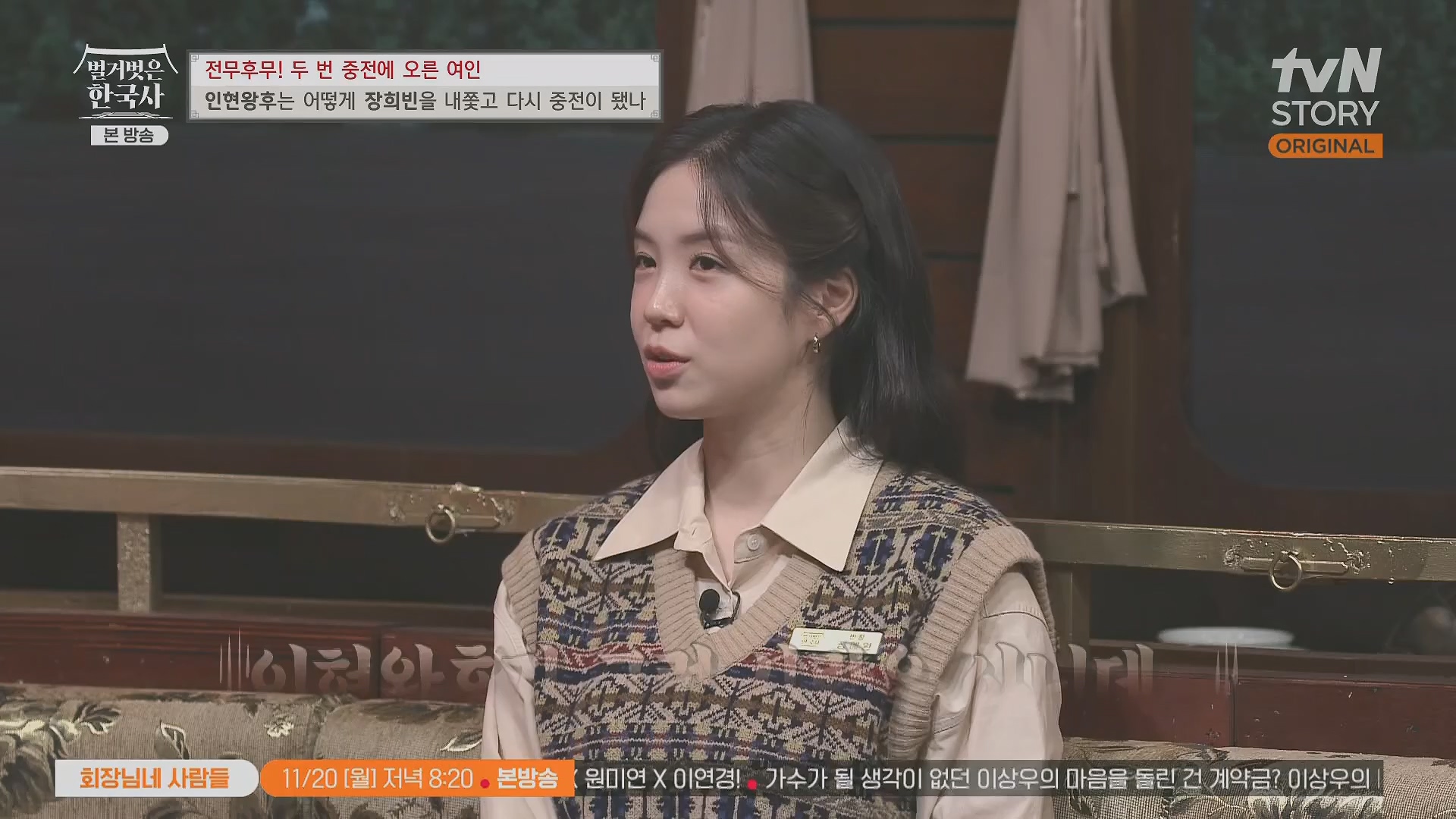 벌거벗은 한국사.인현왕후.E82.231115p.H264-F1RST.mp4_20240602_171635.374.jpg