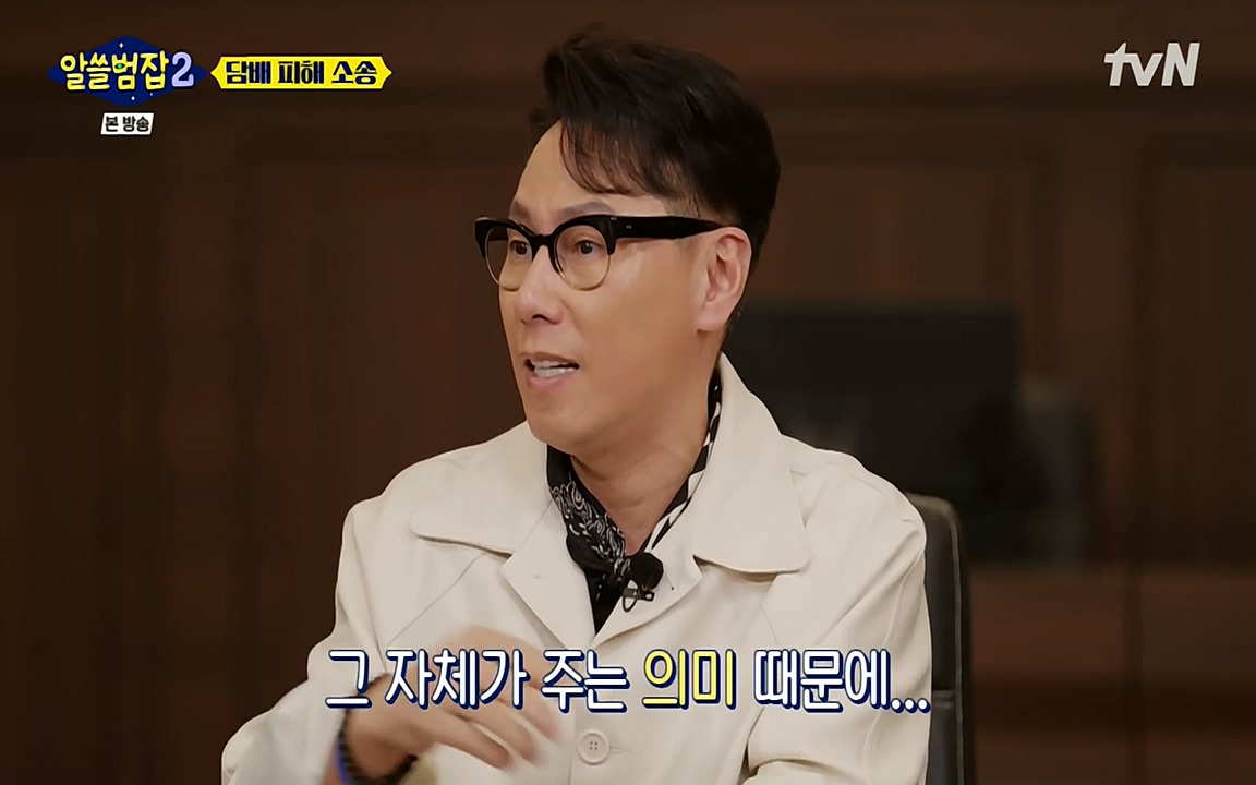알쓸범잡 2.E16.220502p-NEXT.mp4_20220502_183956.433.jpg