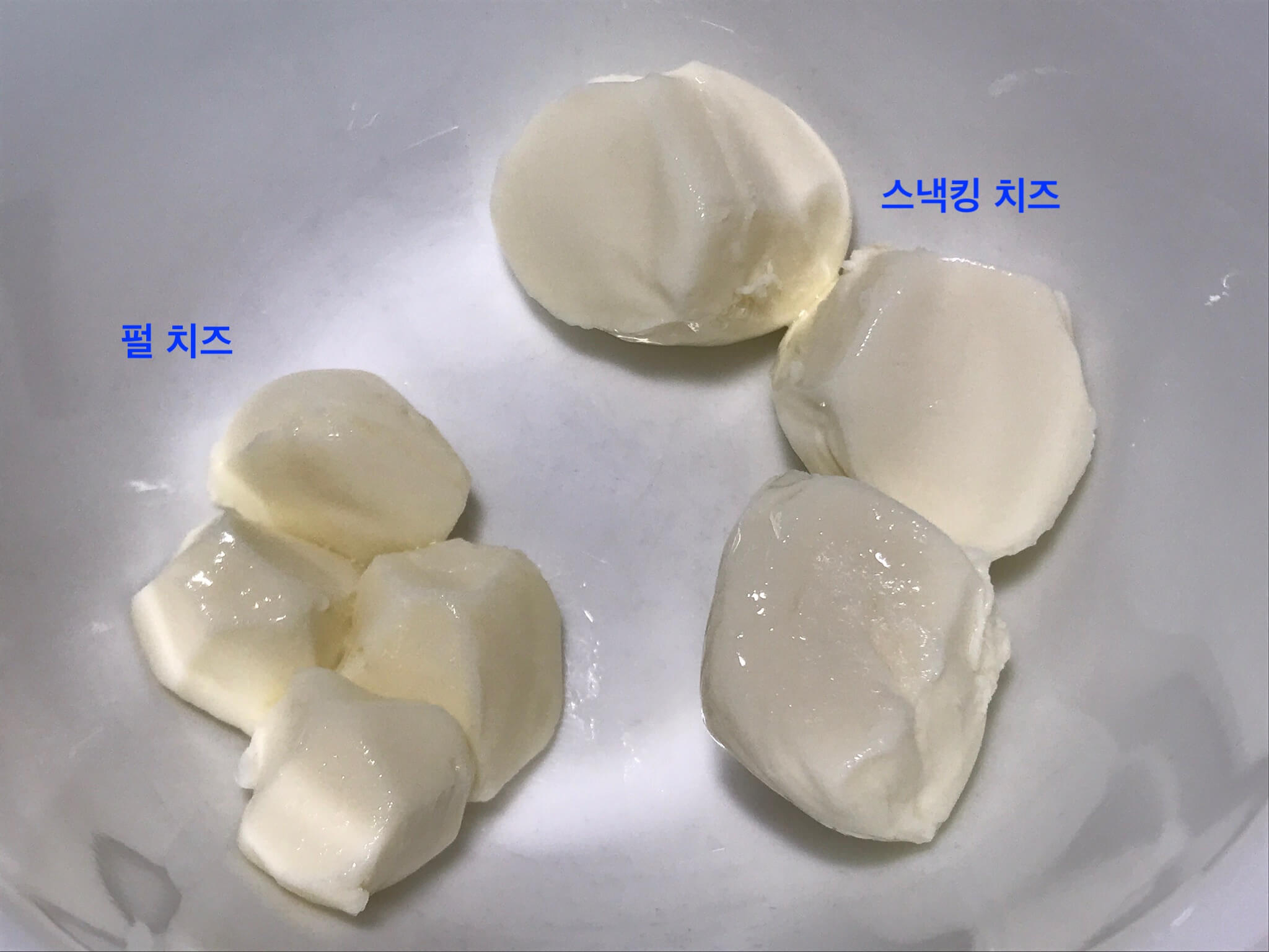 펄 치즈와 스낵킹 치즈 내용물 크기 비교