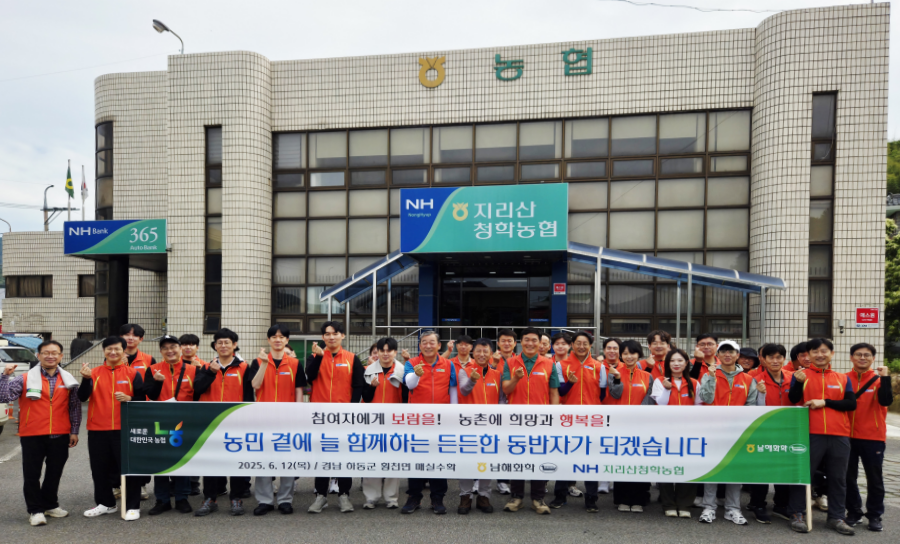 지리산청학농협 이미지