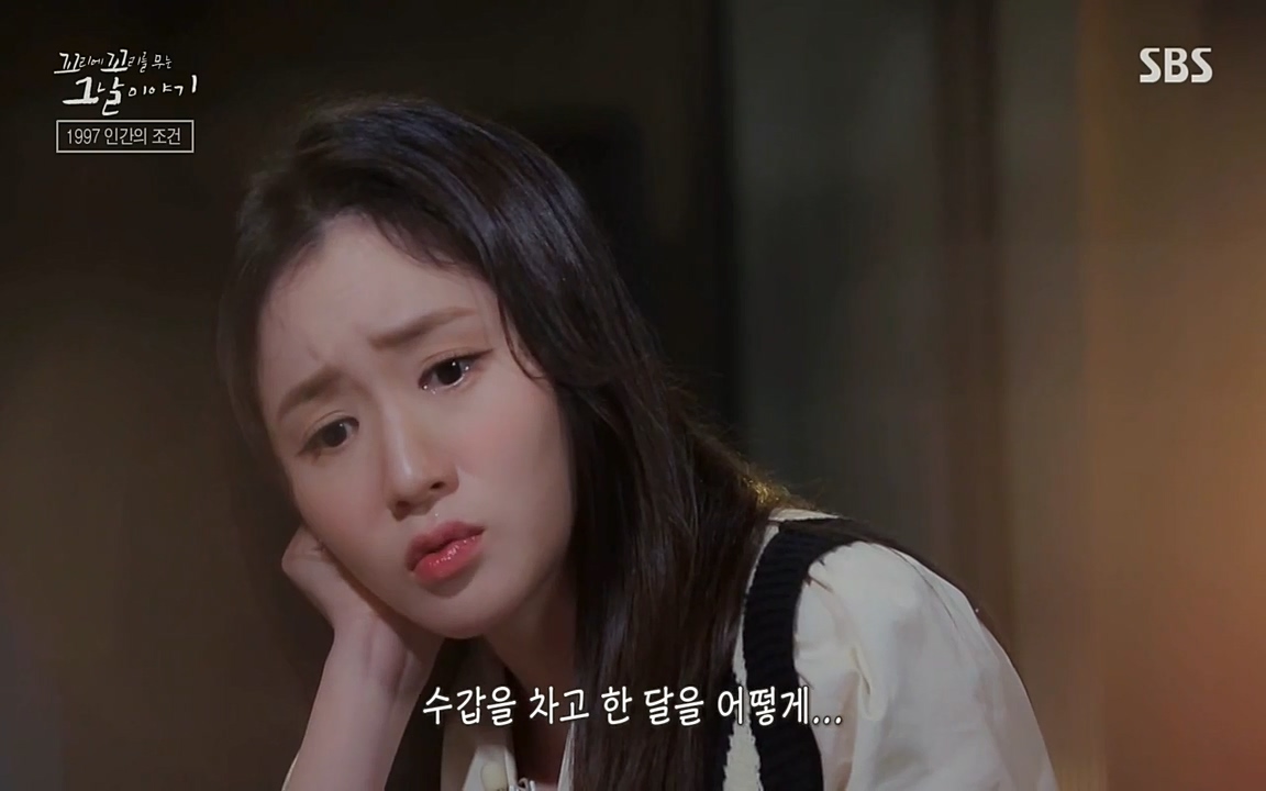 꼬리에 꼬리를 무는 그날 이야기.E24.220415p-NEXT.mp4_20220416_192436.341.jpg