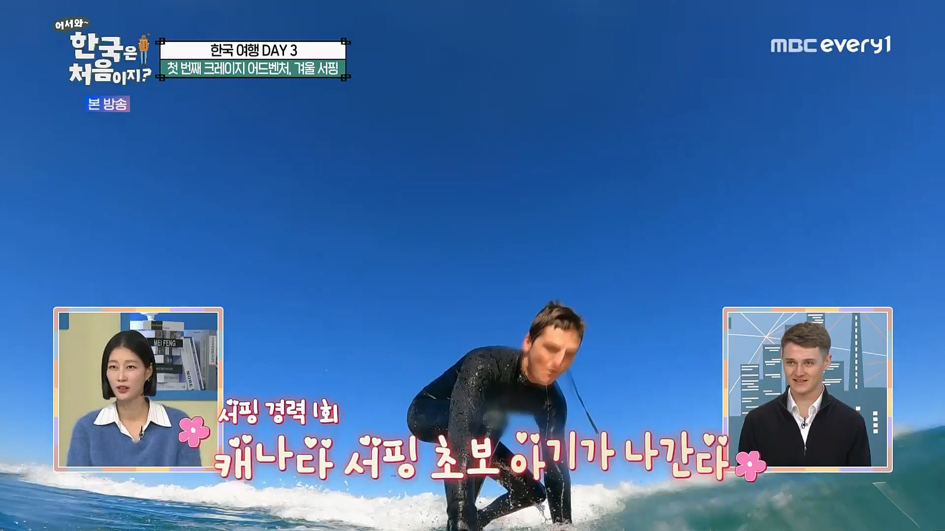 어서와~ 한국은 처음이지.E283.230216p.H264-F1RST.mp4_20230218_181048.990.jpg