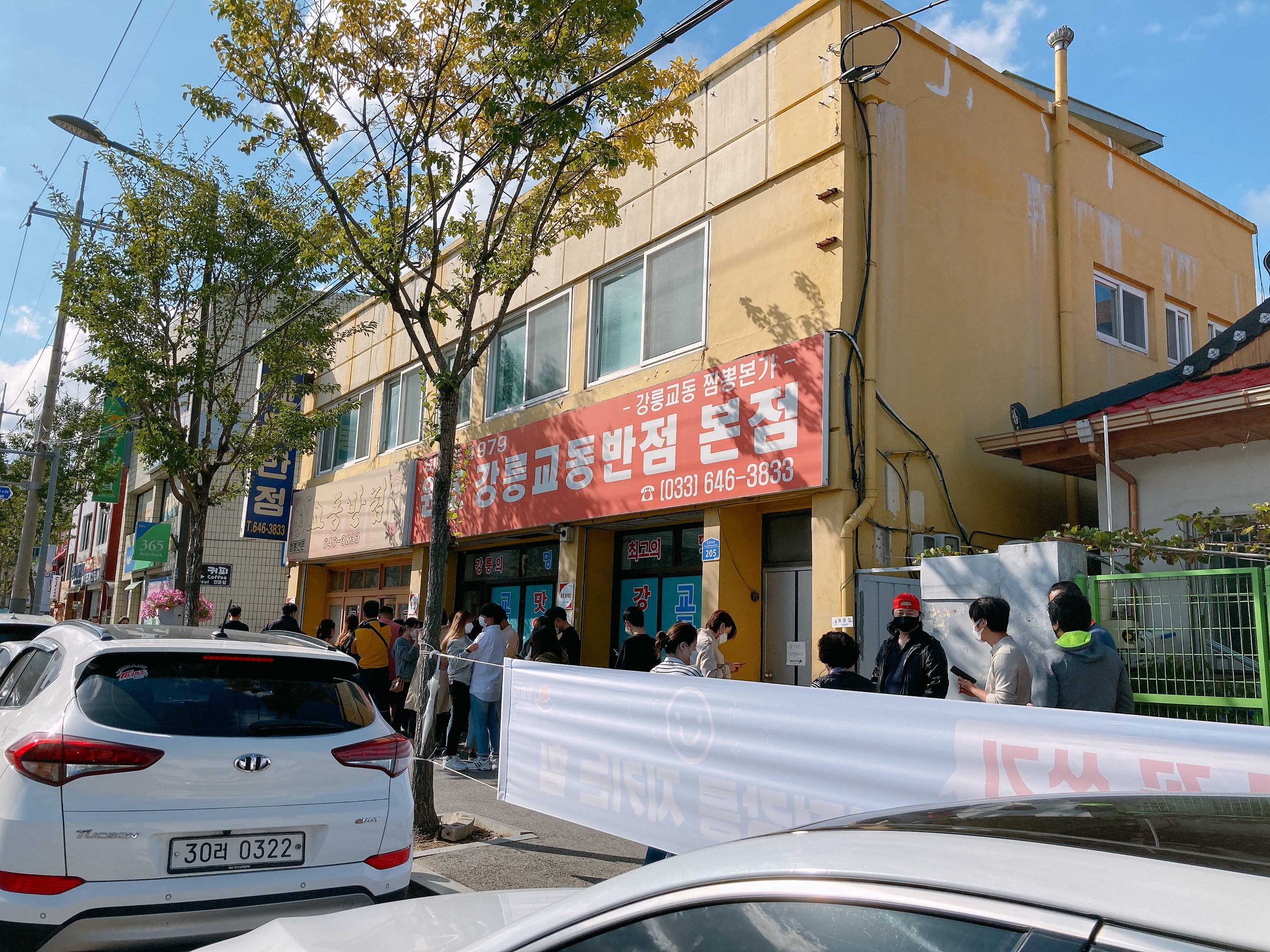 교동반점 이미지