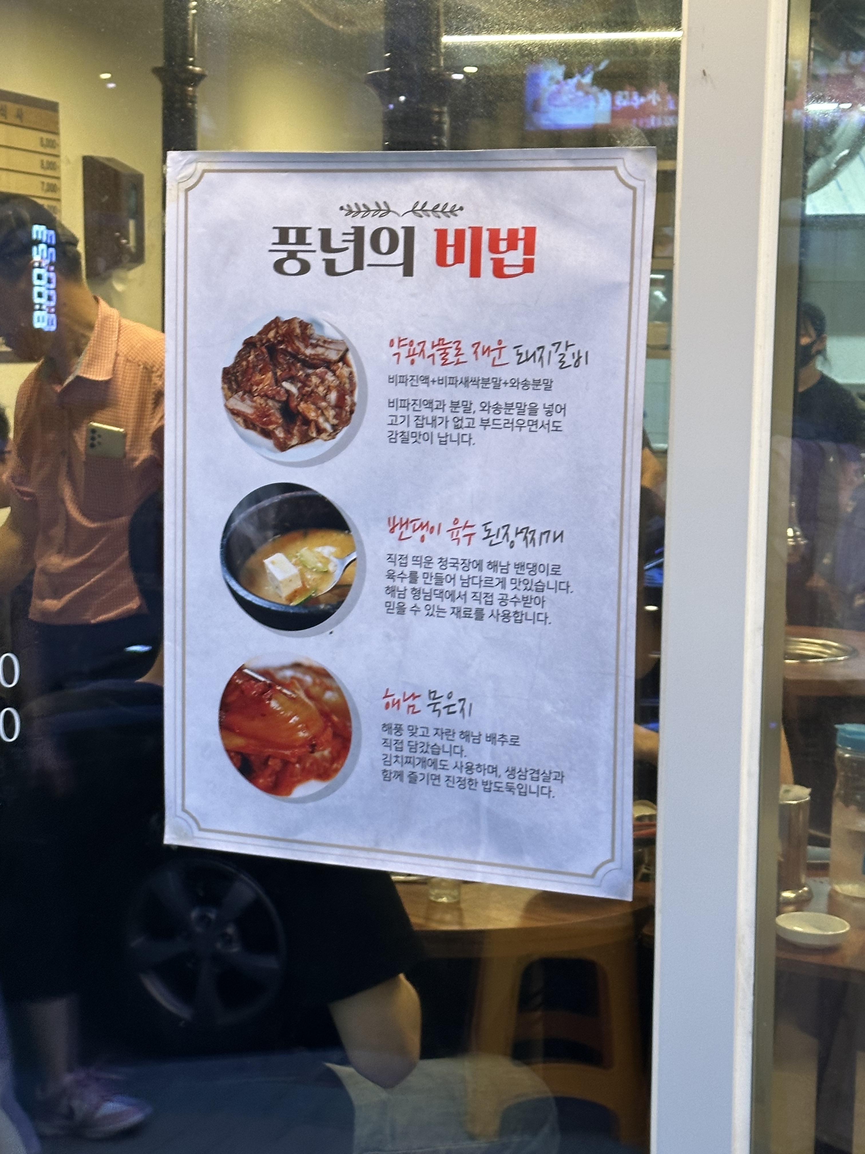 연남동 돼지갈비