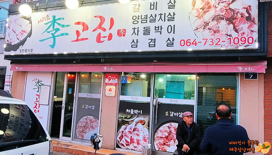 좋은고기 이미지