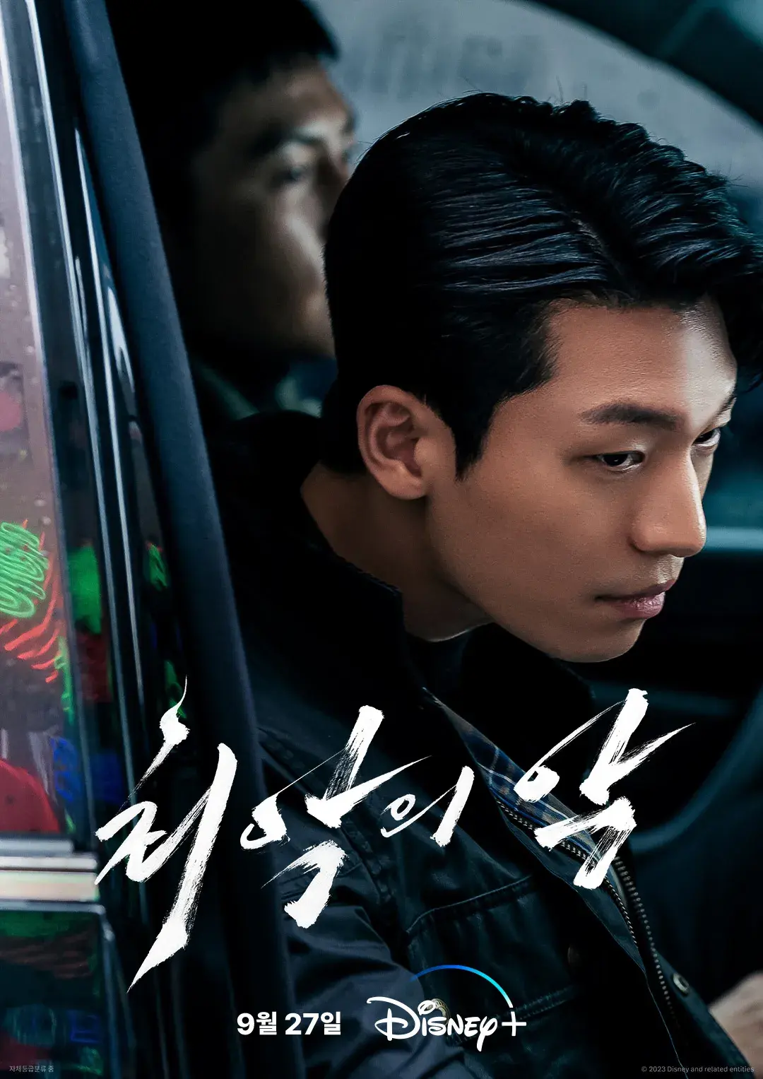 최악의 악2