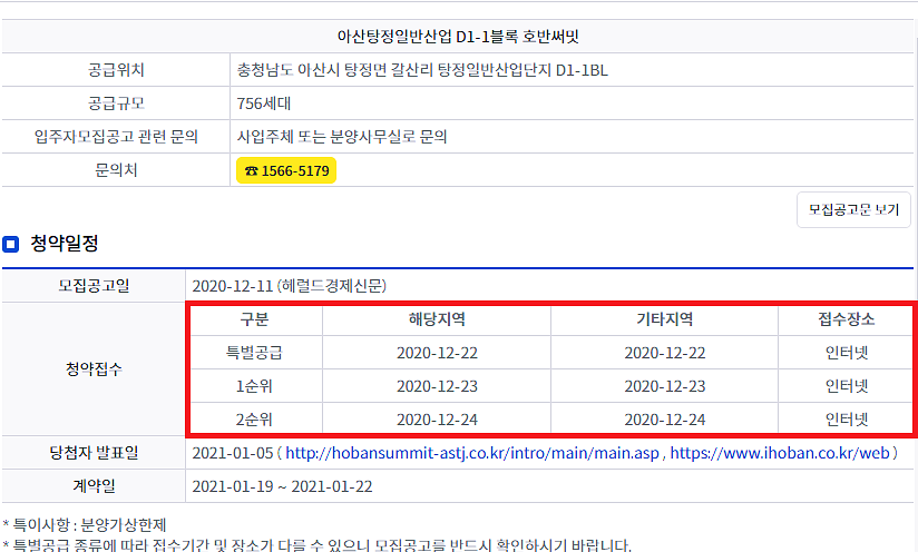 아산 탕정 호반써밋