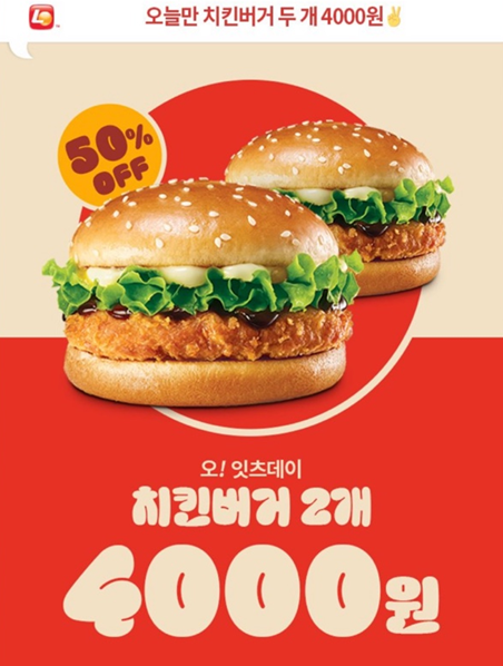 치킨버거