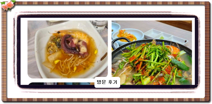 백반기행 삼척 문어해물탕 291회