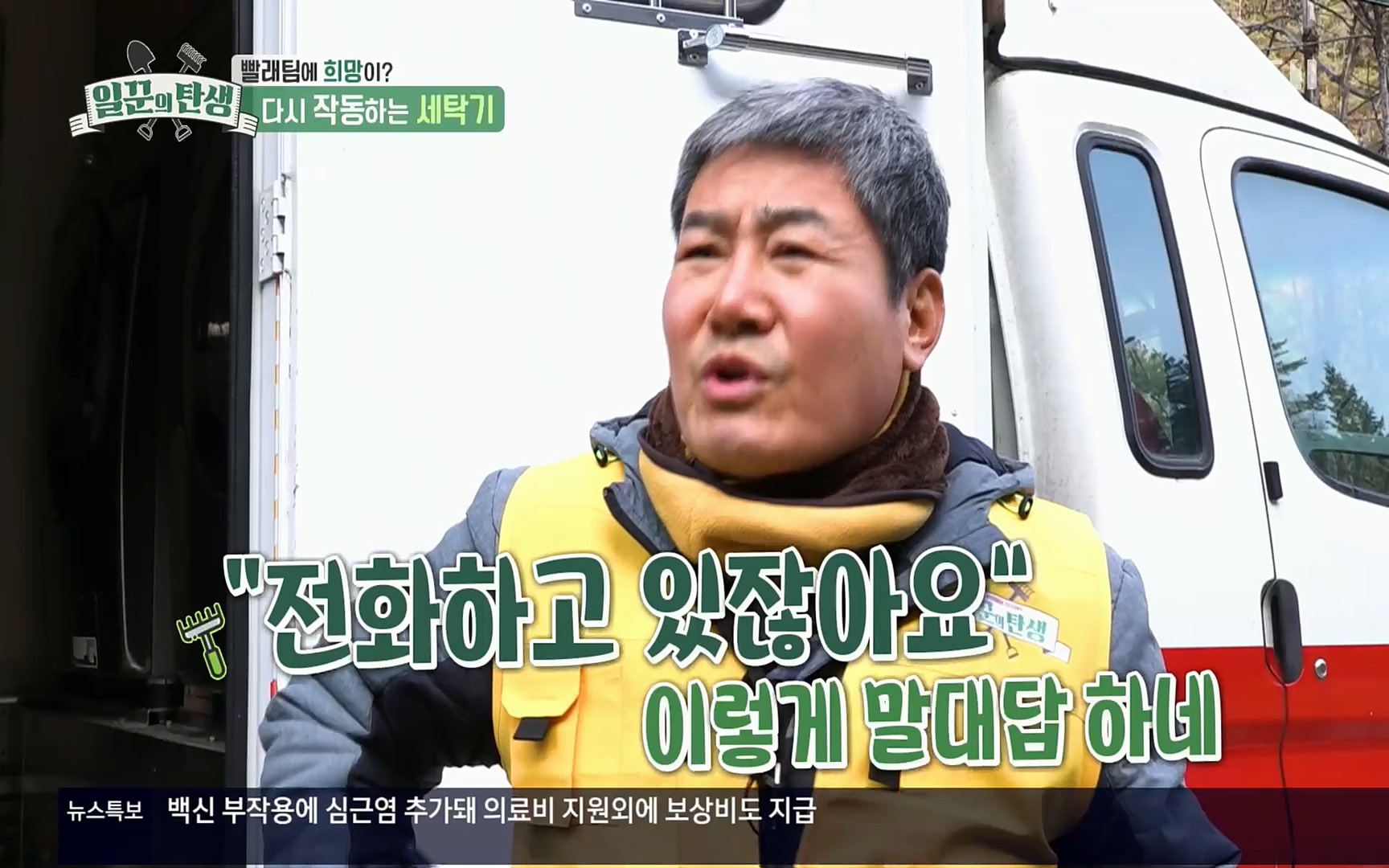 일꾼의 탄생.E14.220323p.H264-F1RST.mp4_20220328_173646.855.jpg