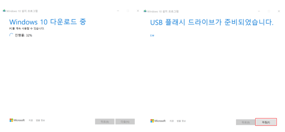 USB-윈도우-10-설치