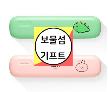  사은품 추천 휴대용 칫솔살균기 인쇄 각인 제작