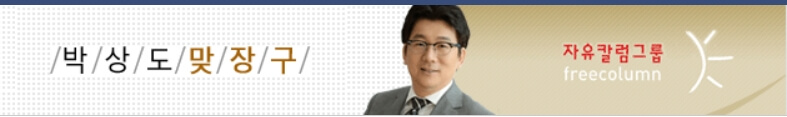  낡은 가방과 강남 아파트[추천시글]