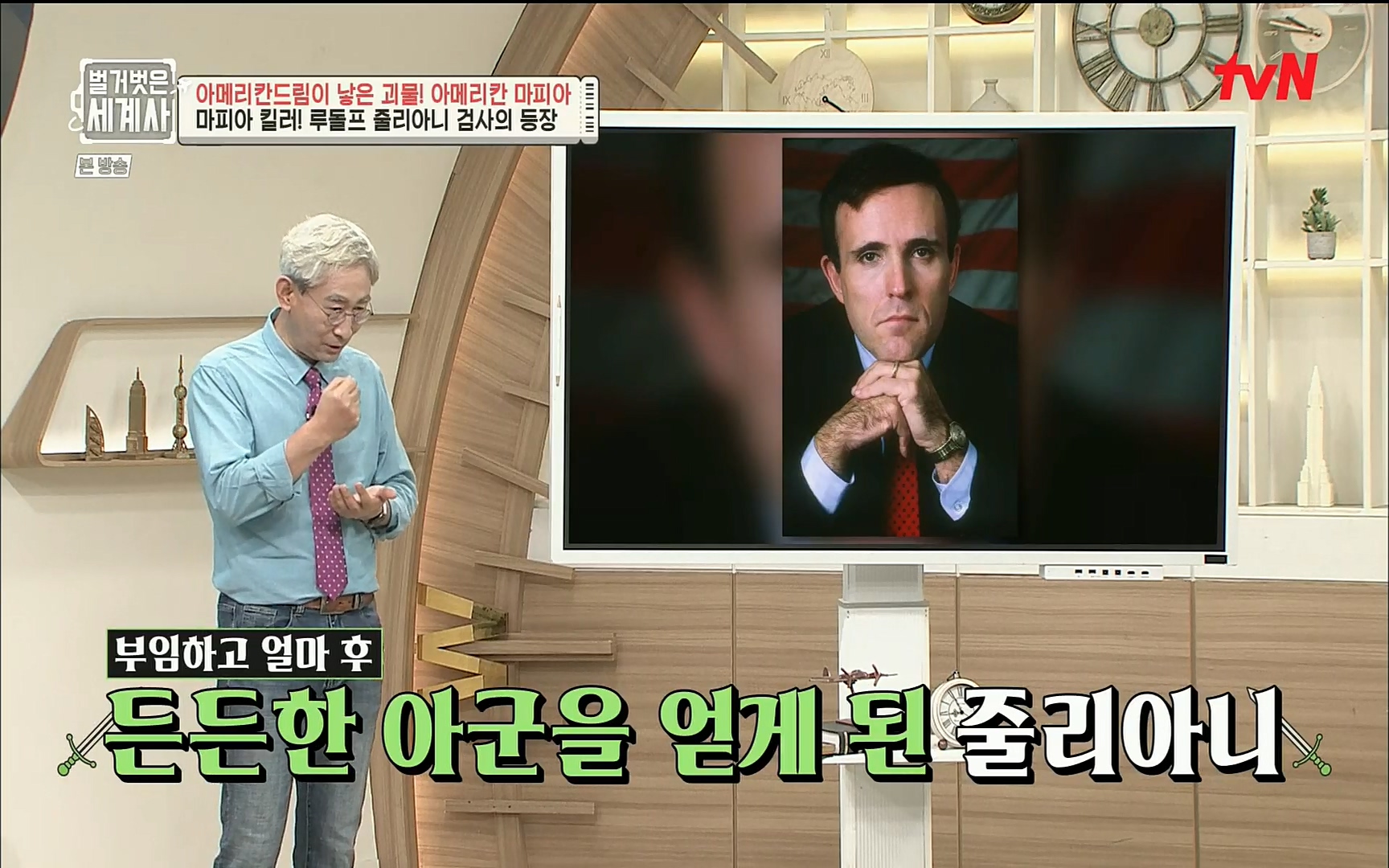 벌거벗은 세계사.E61.220823p.H264-F1RST.mp4_20220824_193854.502.jpg