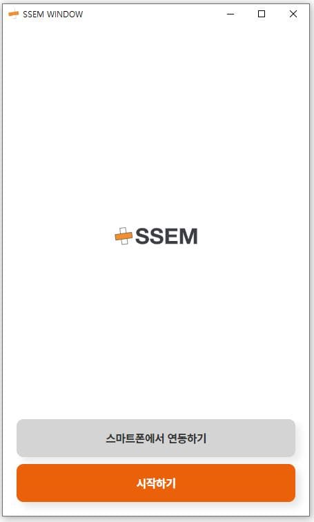 ssem-pc버전-프로그램