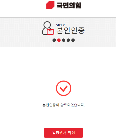 본인인증 완료