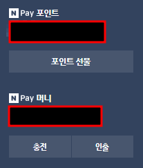 네이버페이