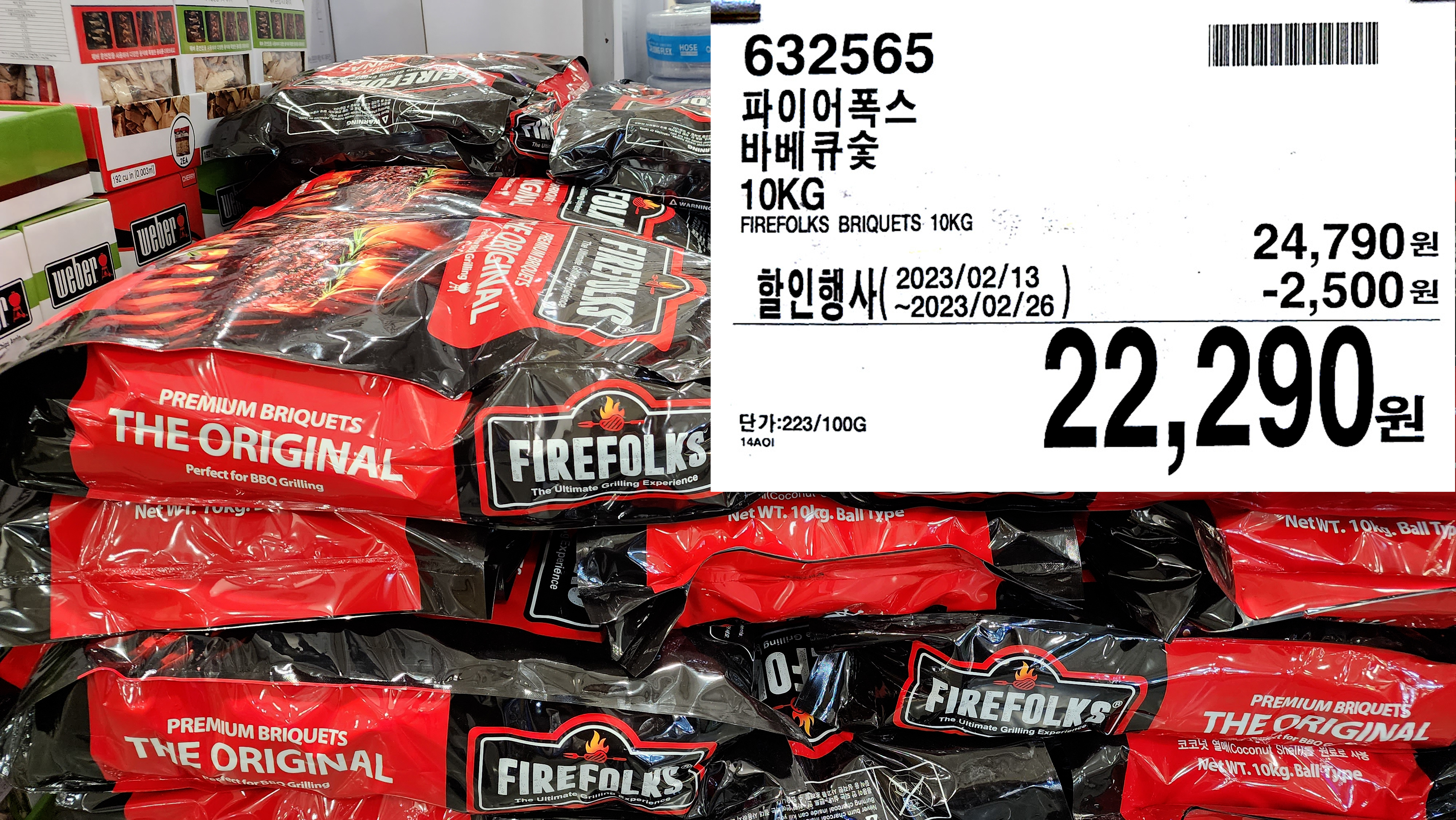 파이어폭스
바베큐숯
10KG
FIREFOLKS BRIQUETS 10KG
단가:223/100G
22&#44;290원