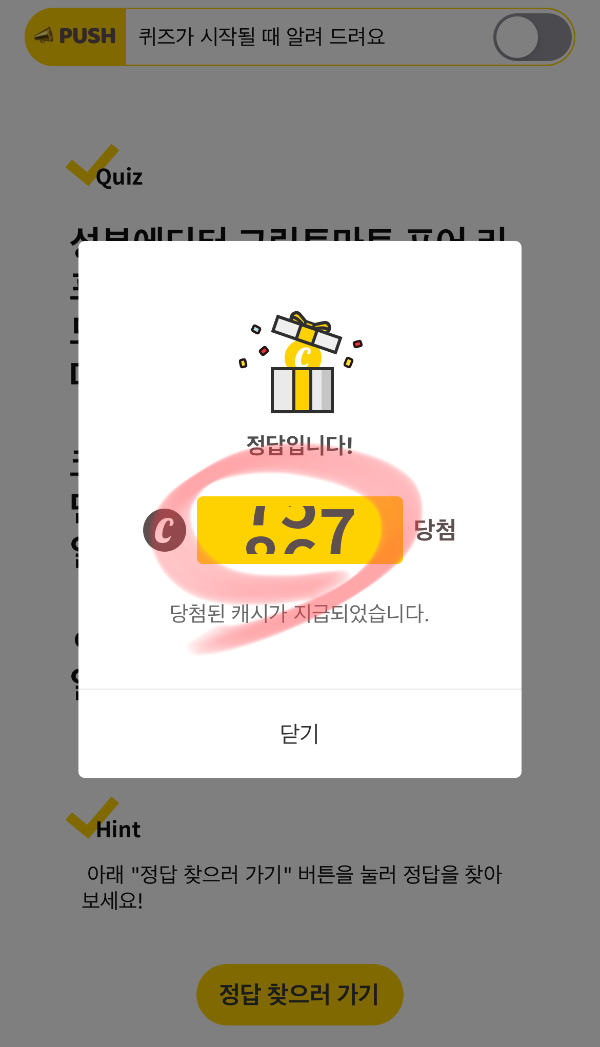 캐시워크-소개5