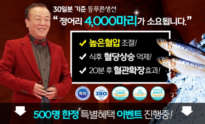  정어리펩타이드 함유 리턴큐 할인 이벤트로 실속을 챙기자