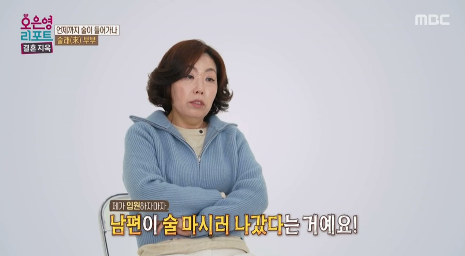 오은영-신고-결혼지옥-방송화면