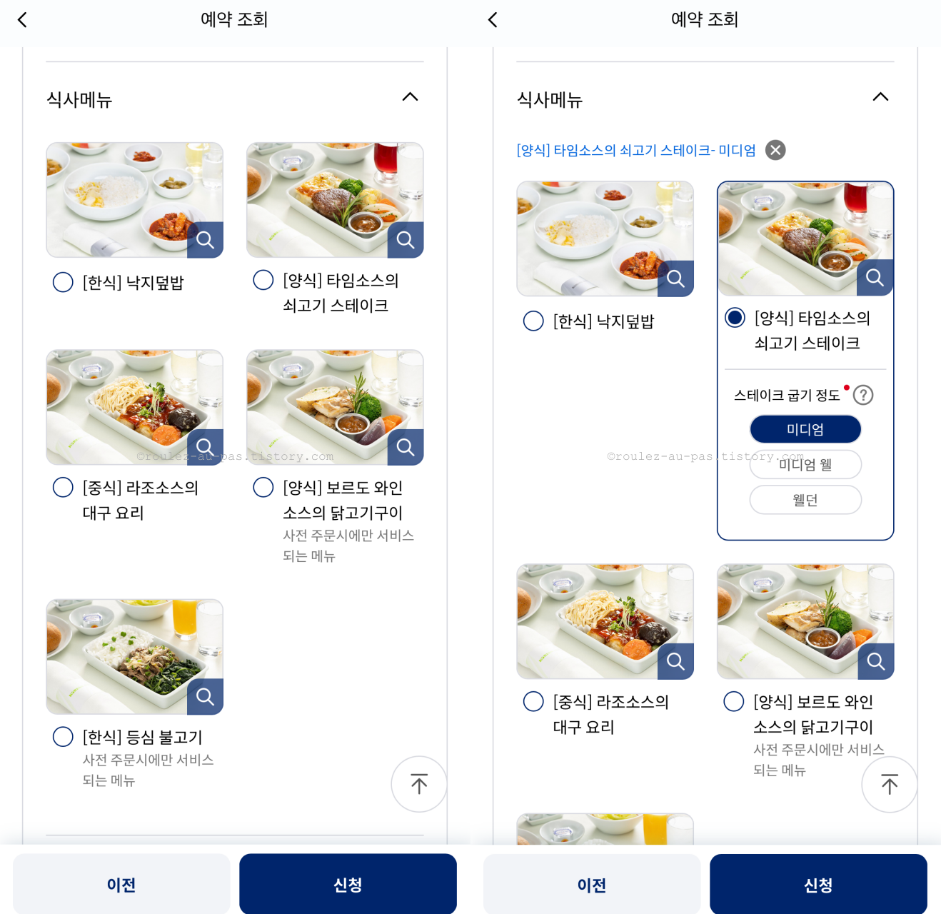 KE-INFLIGHT-MEALS-DPS