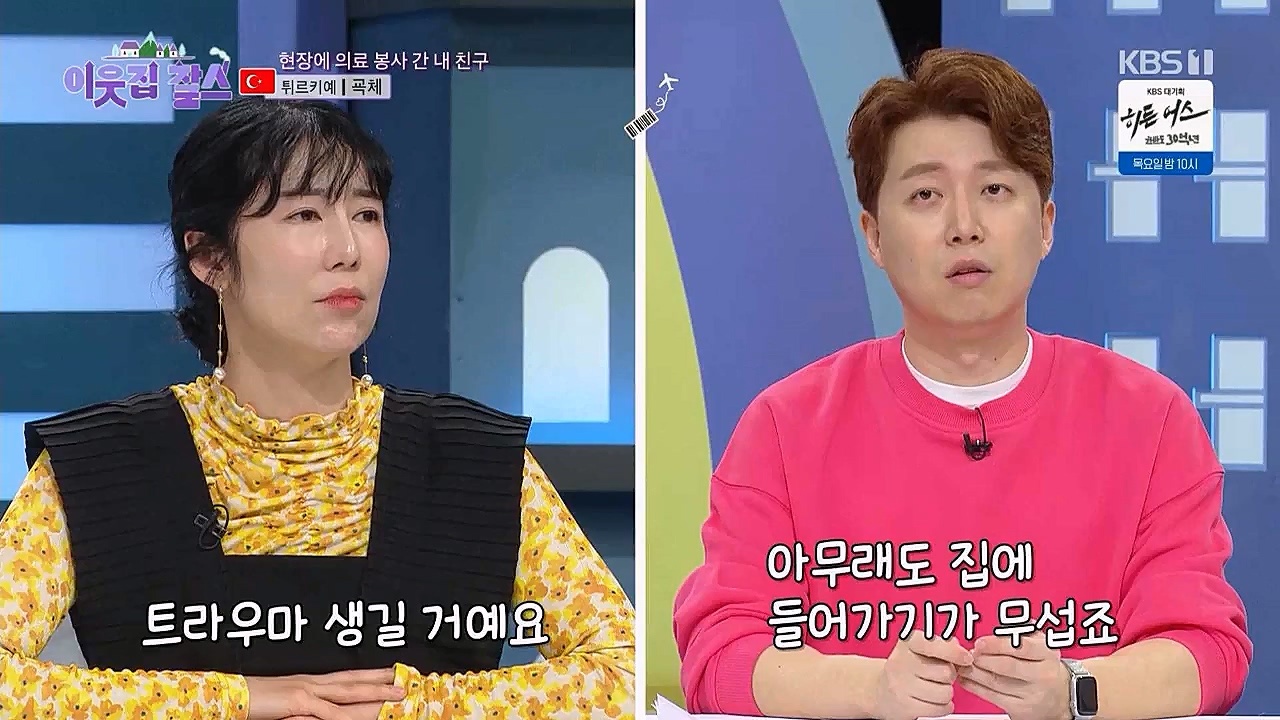 이웃집 찰스.E382.230322p.WANNA.mp4_20230322_203710.368.jpg