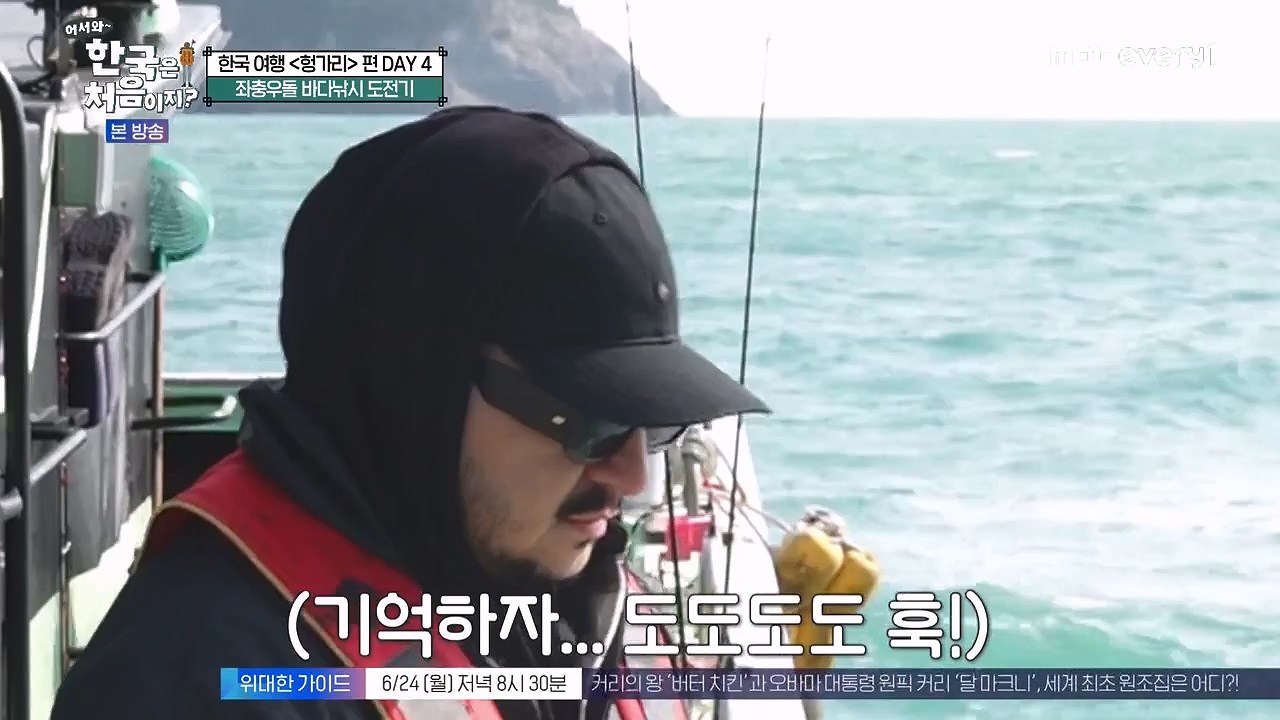 어서와 한국은 처음이지 시즌2.E319.240621p-NEXT.mp4_20240621_202658.527.jpg