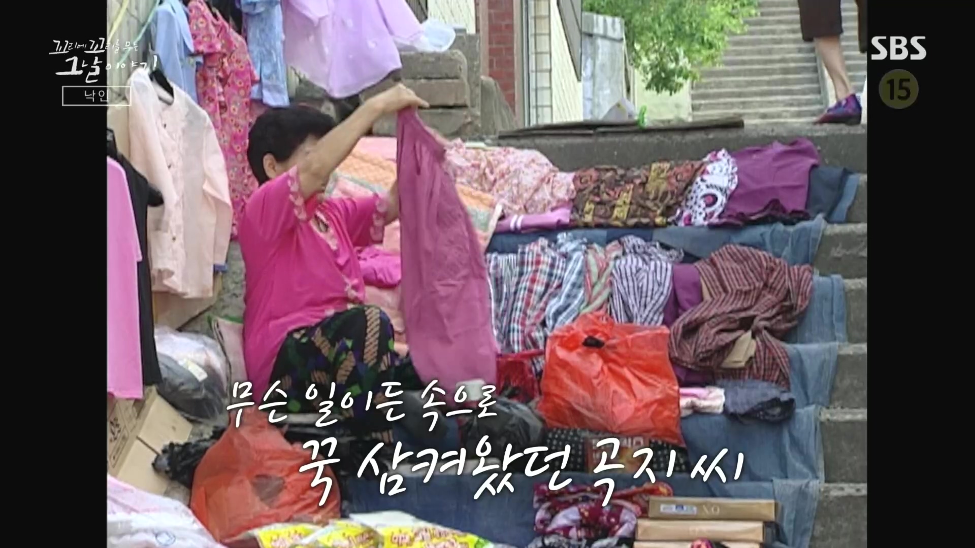 꼬리에꼬리를무는그날이야기.E105.231207p.H264-F1RST.mp4_20231210_175133.067.jpg