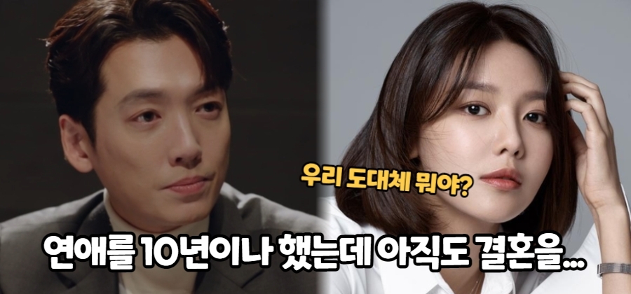  '결혼할 생각 있는 거야?' 정경호수영, 연애를 10년이나 하고도 아직 결혼하지 않는 이유