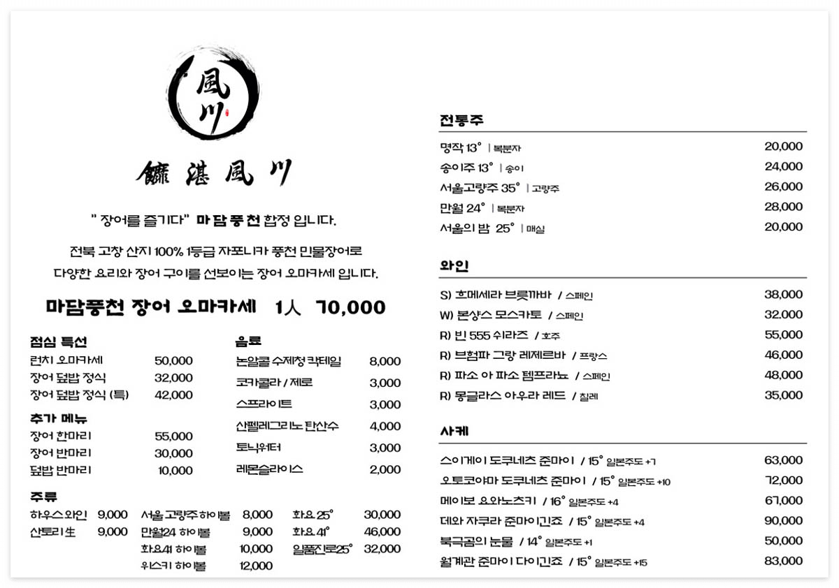 마담풍천 이미지