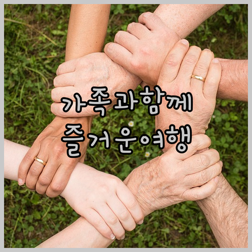 리즈안 바다 공원 호텔에서 가족과 함