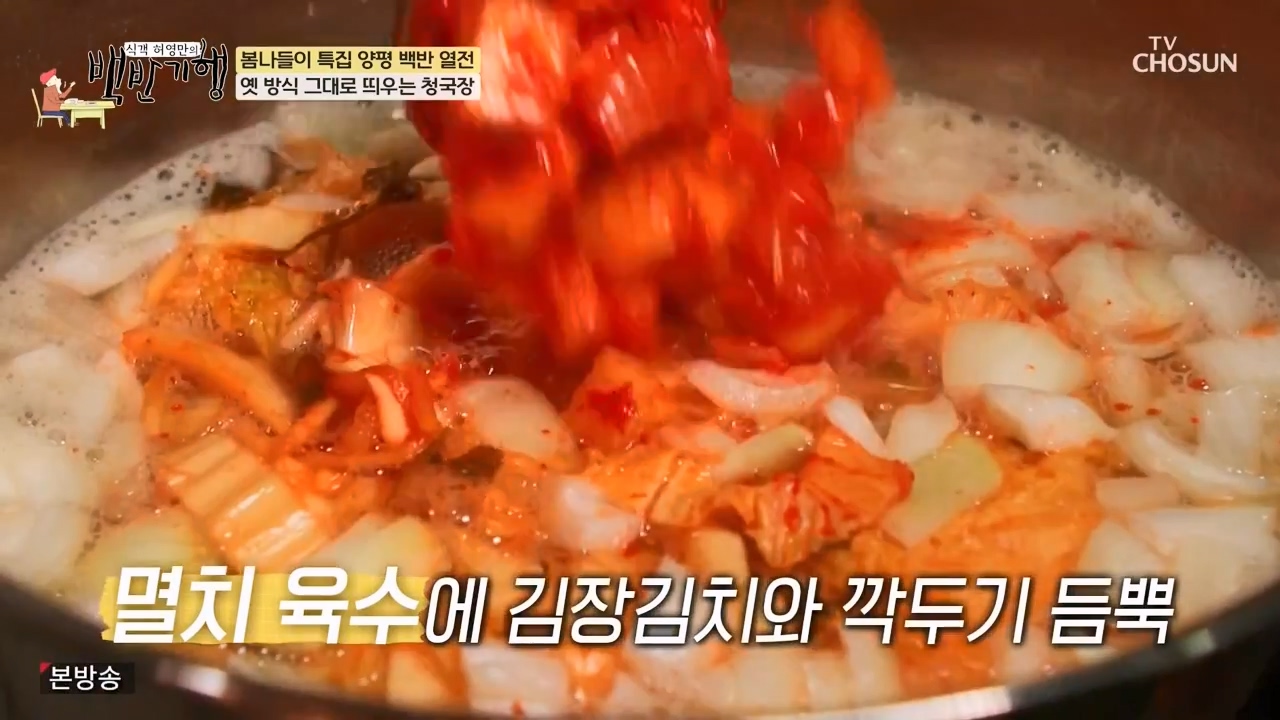 식객 허영만의 백반기행.E240.240325p-NEXT.mp4_20240325_195627.648.jpg
