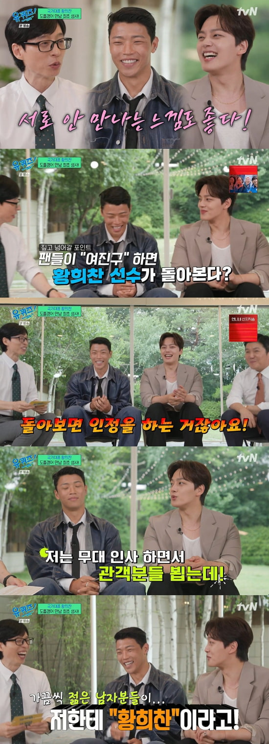 황희찬 여진구