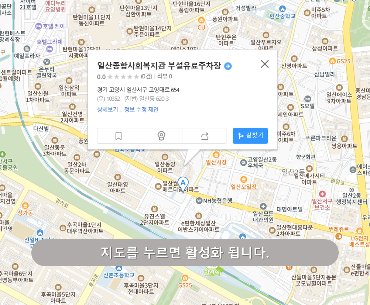 일산 종합사회복지관 주차장