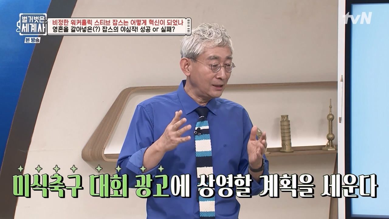 벌거벗은 세계사.E112.230816p-NEXT.mp4_20240228_205705.051.jpg