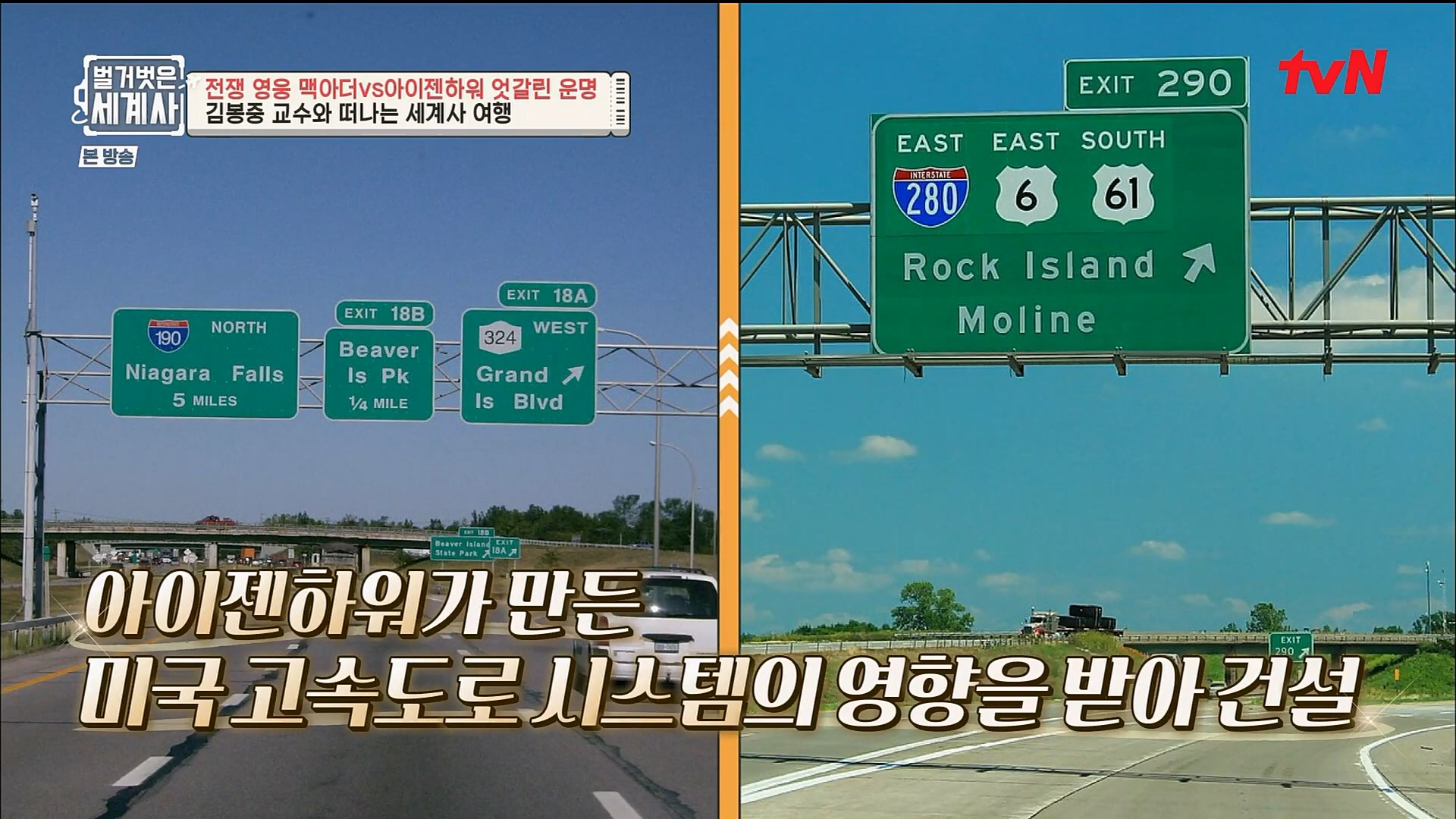 벌거벗은 세계사.E76.221206p.H264-F1RST.mp4_20230108_175156.649.jpg