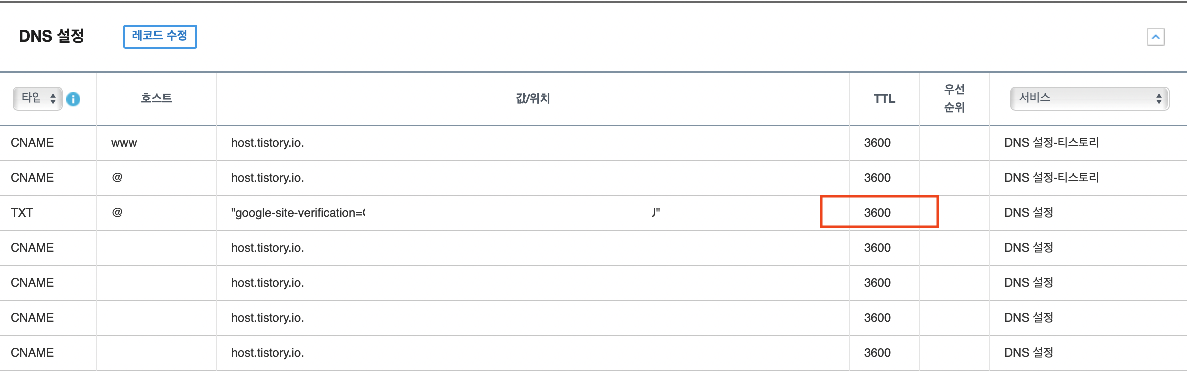 Domain Record Settings