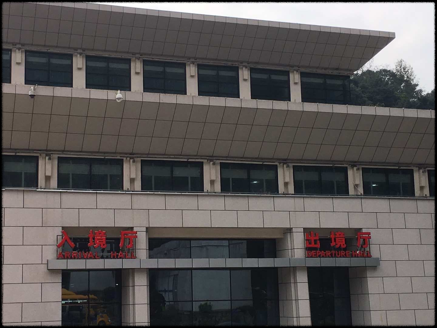 베트남 입국심사
