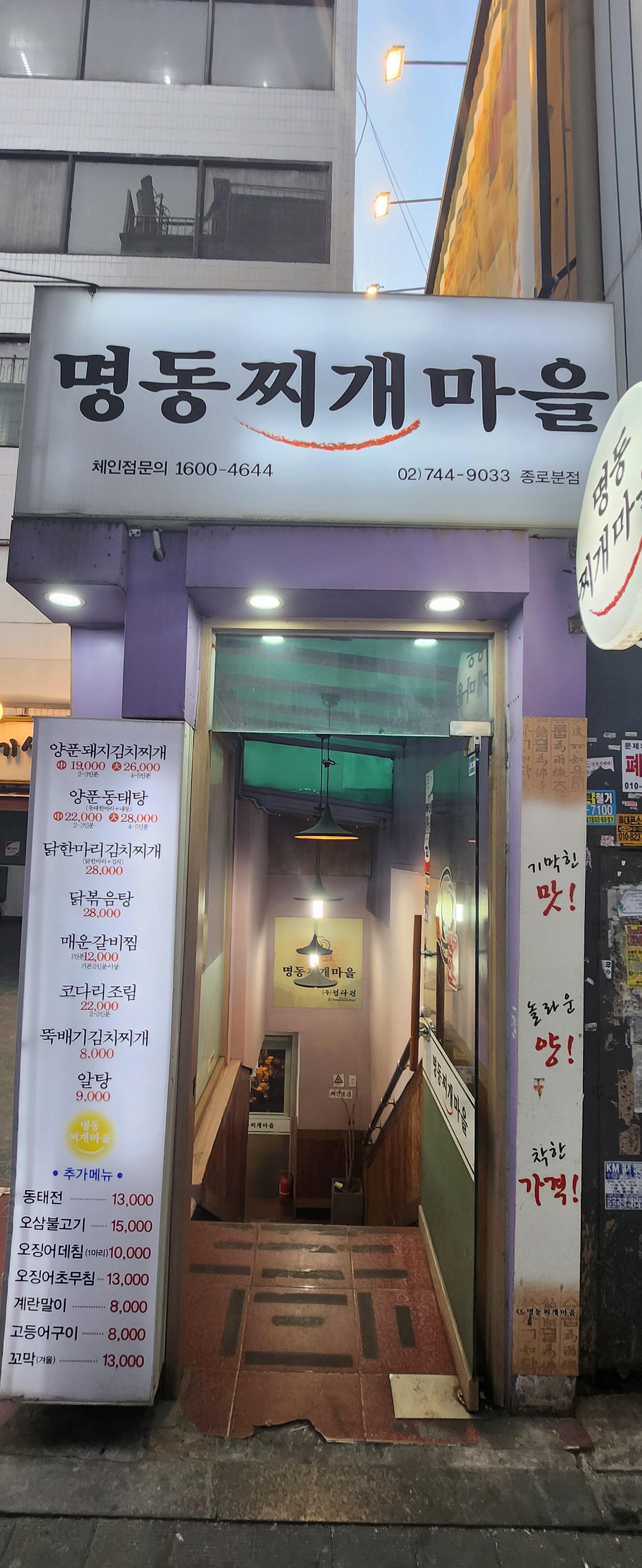 찌마을 이미지