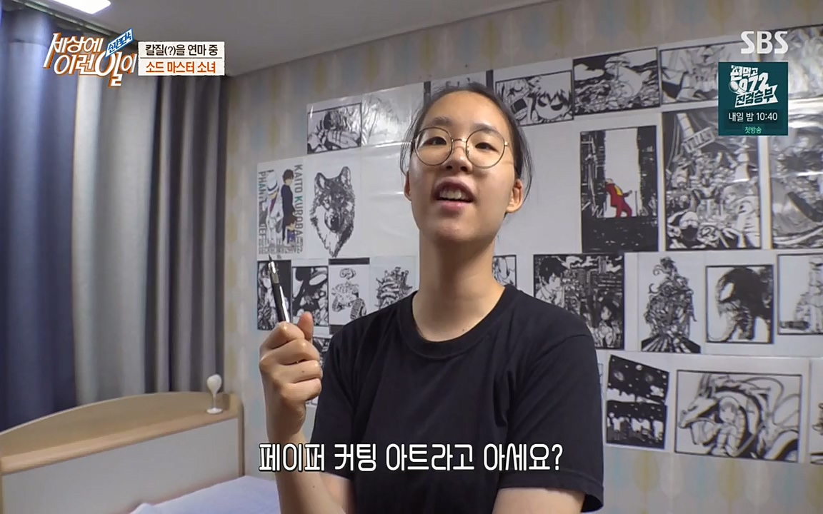 순간포착 세상에 이런일이.E1195.220831p-NEXT.mp4_20220831_201236.898.jpg