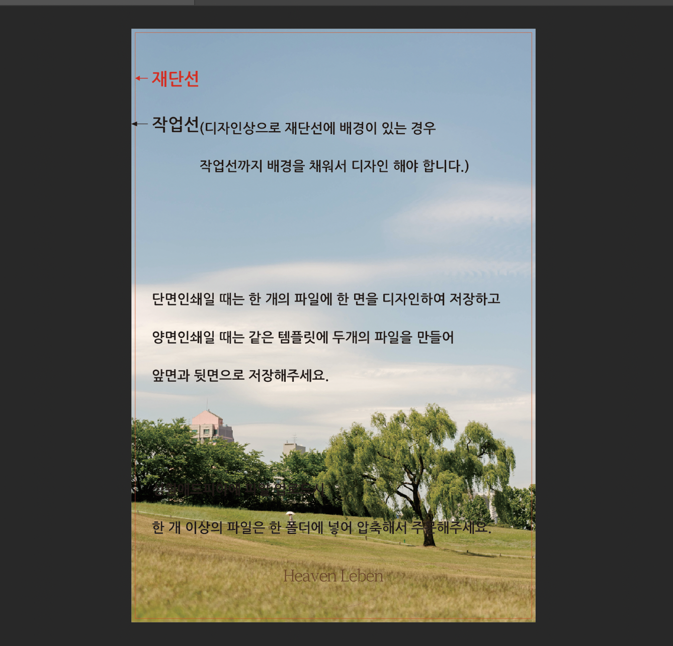 배경 투명한 로고 만들기