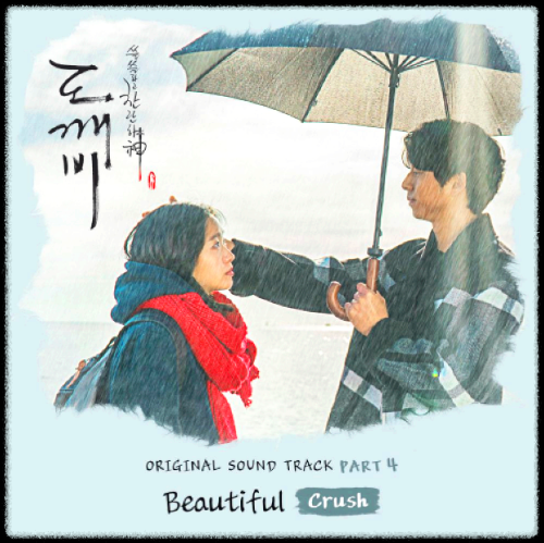 Crush(크러쉬) - Beautiful_도깨비 OST 앨범