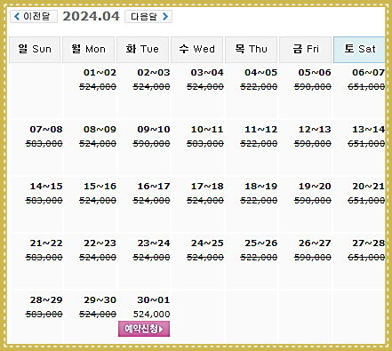 설해원CC 1박 2일 골프패키지 예약 가격 0430