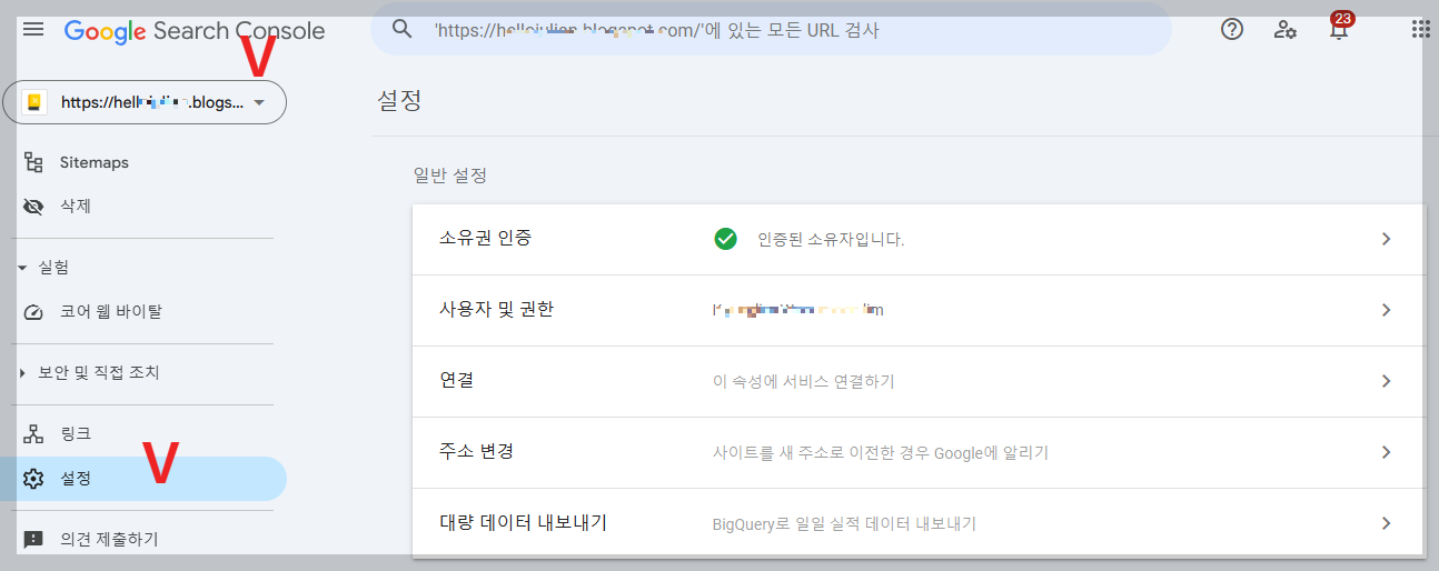 구글 서치콘솔 소유권 확인방법