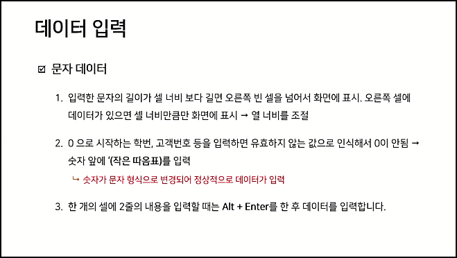 엑셀데이터입력2